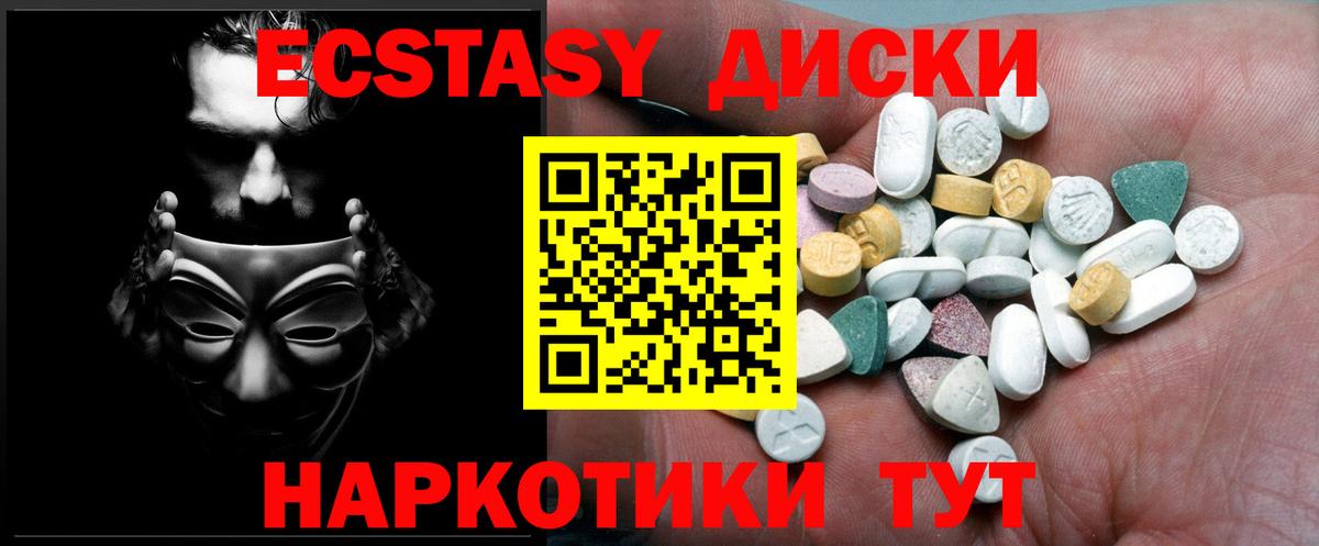 ЭКСТАЗИ ешки Нижнекамск