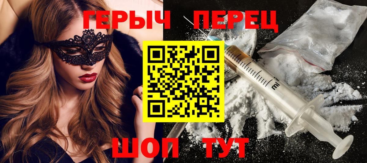 Нижнекамск  ГЕРОИН  Вход с VPN  ГЕРОИН хмурый 