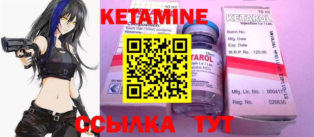 Кетамин VHQ Нижнекамск