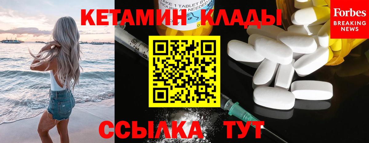 Кетамин VHQ  Кетамин VHQ  Нижнекамск  Вход с VPN 