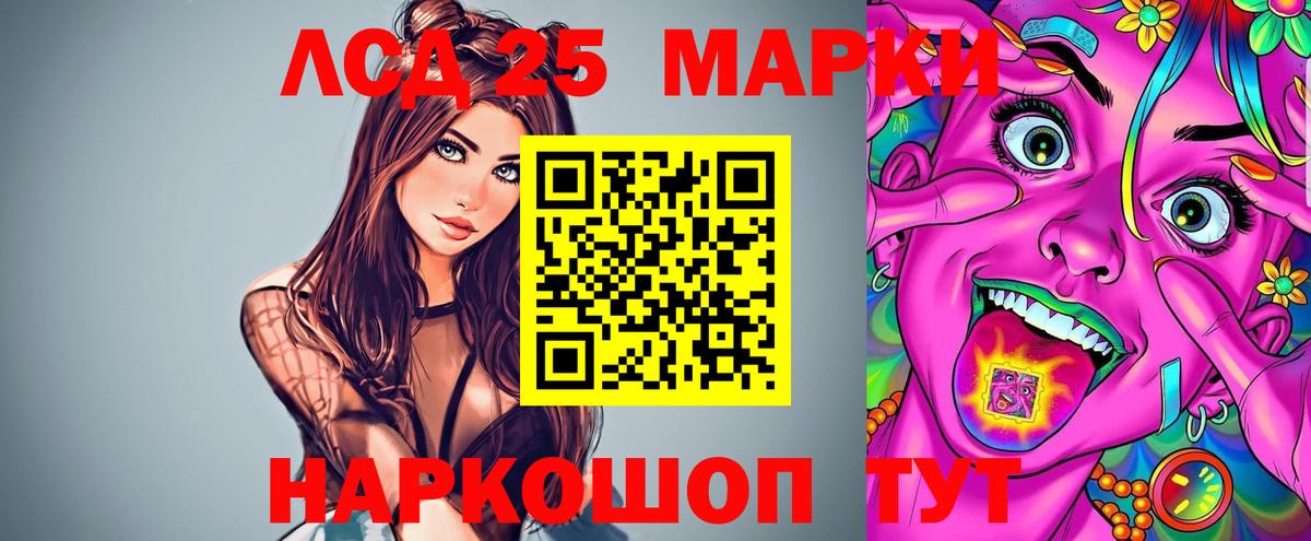 Лсд 25 экстази кислота  Вход с VPN  Нижнекамск  Лсд 25 экстази  LSD-25 экстази ecstasy 
