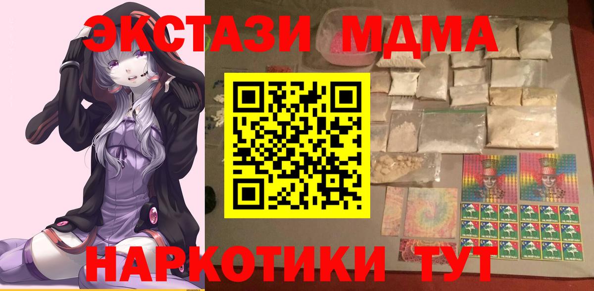 MDMA молли  Вход с VPN  МДМА молли  Нижнекамск 