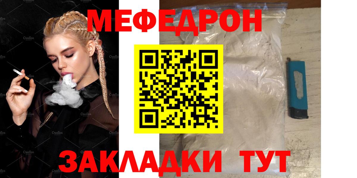 МЕФ кристаллы Нижнекамск