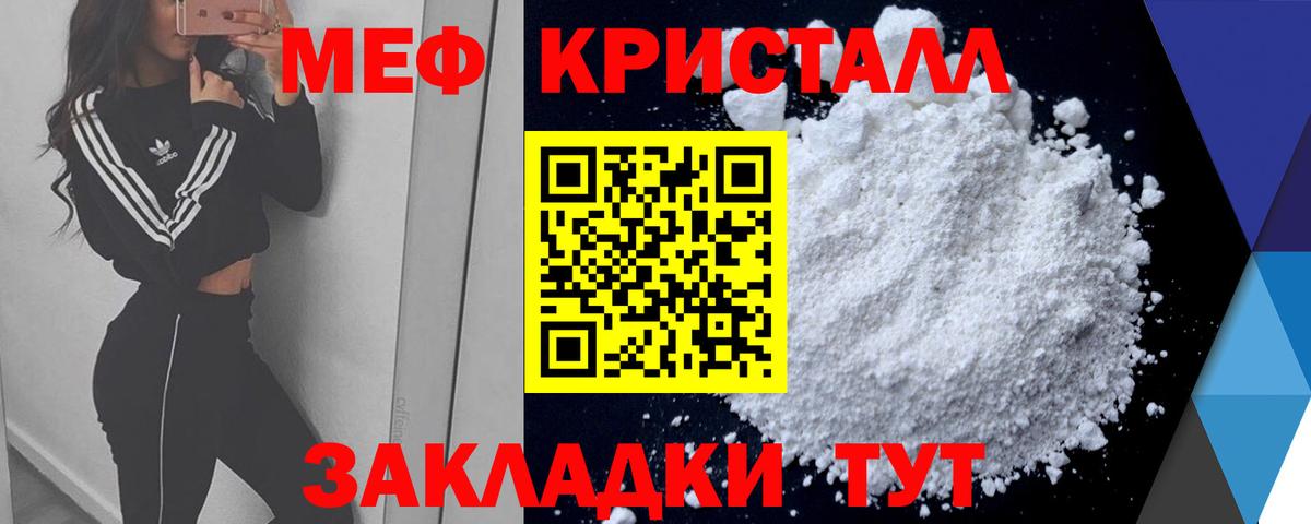 наркотики  МЕФ мука  Вход с VPN  МЯУ-МЯУ  Нижнекамск  Мефедрон мука 