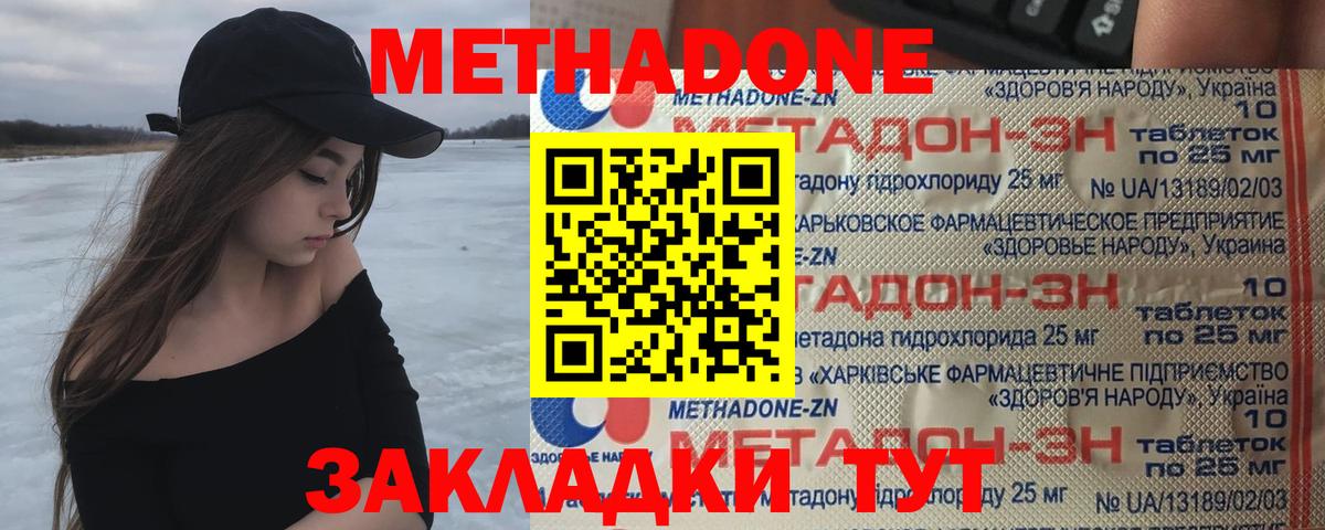 Метадон мёд Нижнекамск