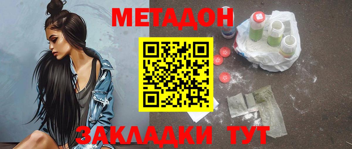 Метадон белоснежный  Вход с VPN  Нижнекамск  МЕТАДОН methadone 