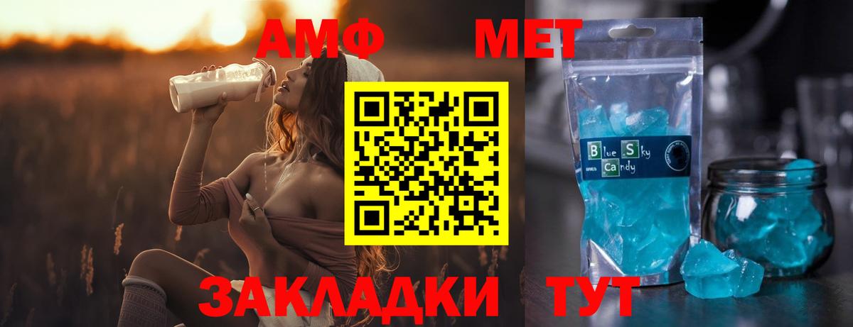 Метамфетамин мет  Метамфетамин мет  Вход с VPN  Нижнекамск 