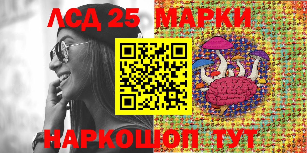 Марки 25I-NBOMe 1,5мг Нижнекамск