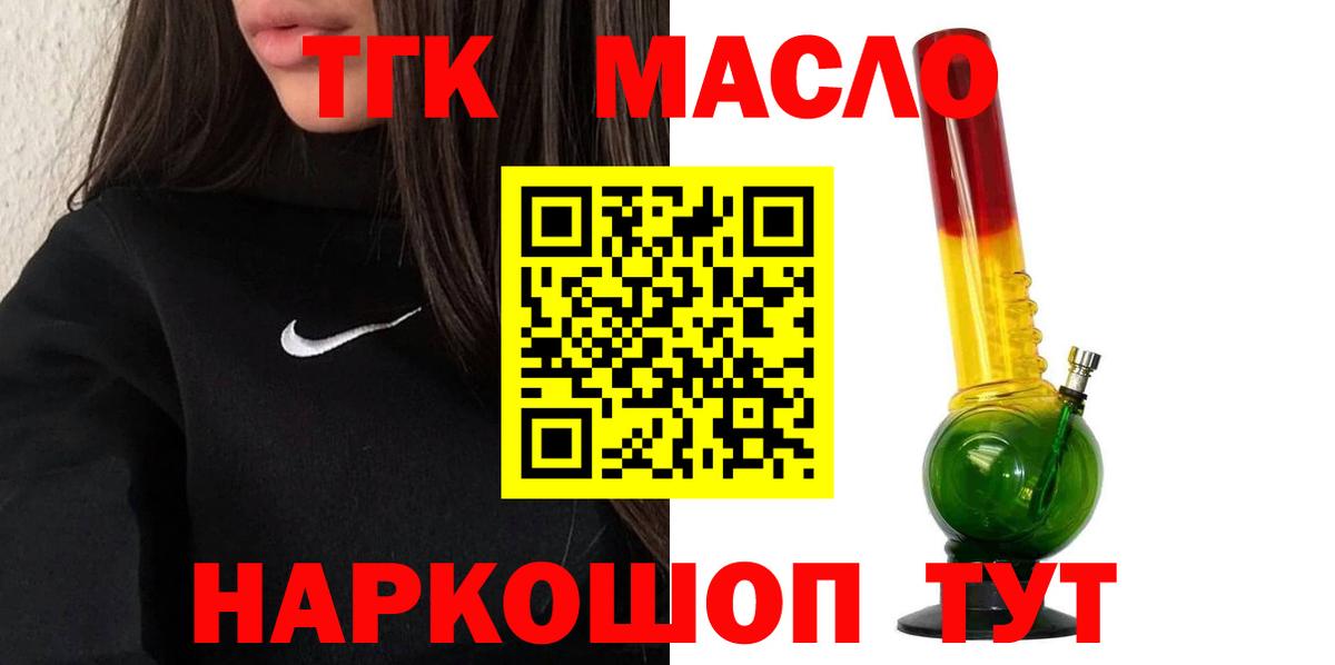 Дистиллят ТГК Wax  Вход с VPN  Дистиллят ТГК вейп  Нижнекамск 